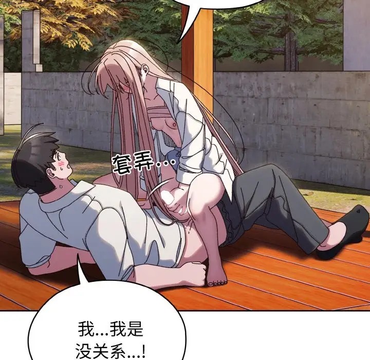 第37话-请把女儿交给我/老大! 请把女儿交给我!-洪讚讚（第9张）