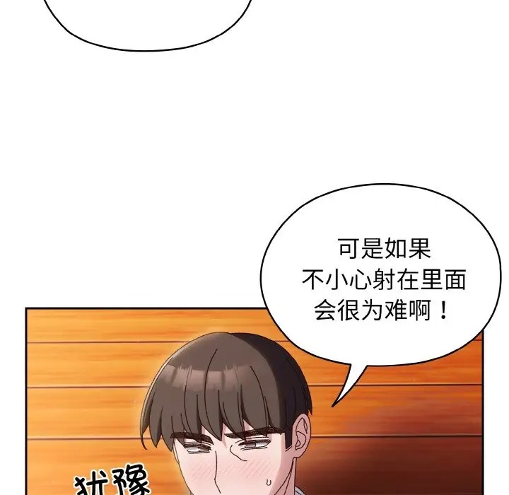 第37话-请把女儿交给我/老大! 请把女儿交给我!-洪讚讚（第10张）