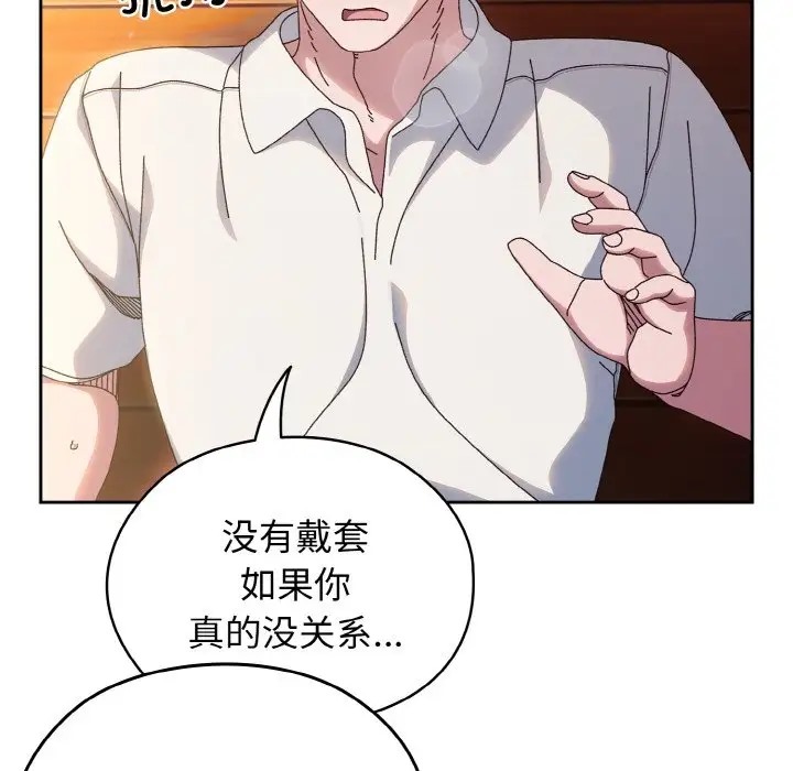 第37话-请把女儿交给我/老大! 请把女儿交给我!-洪讚讚（第11张）