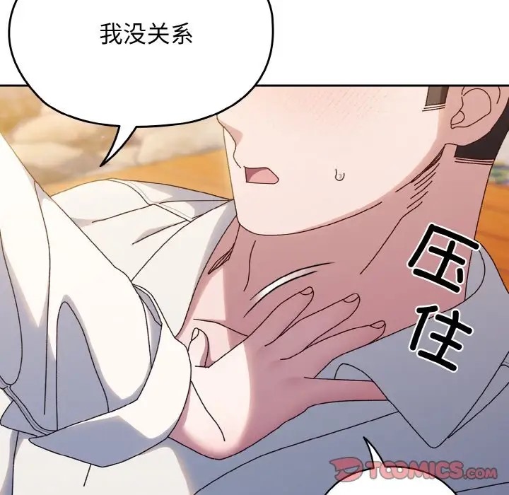 第37话-请把女儿交给我/老大! 请把女儿交给我!-洪讚讚（第12张）