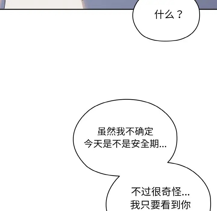 第37话-请把女儿交给我/老大! 请把女儿交给我!-洪讚讚（第13张）