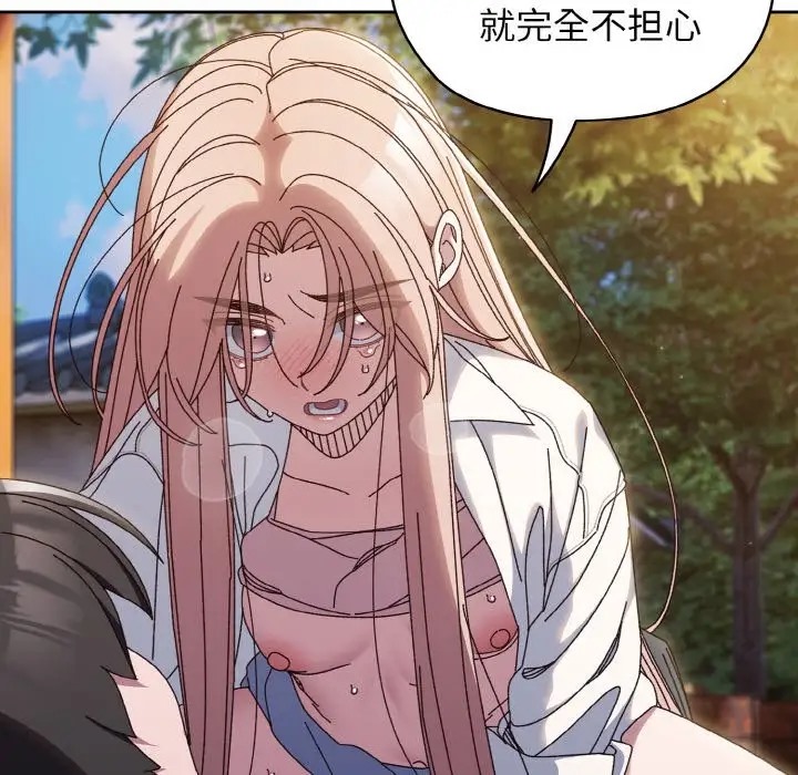 第37话-请把女儿交给我/老大! 请把女儿交给我!-洪讚讚（第14张）