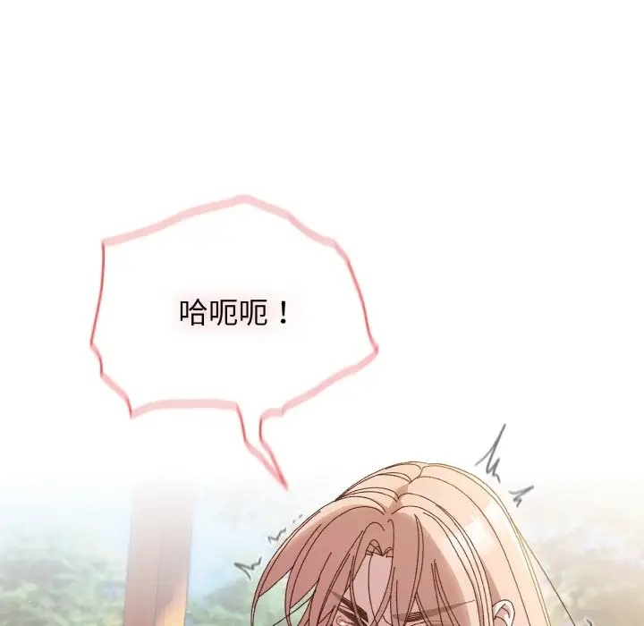 第37话-请把女儿交给我/老大! 请把女儿交给我!-洪讚讚（第20张）