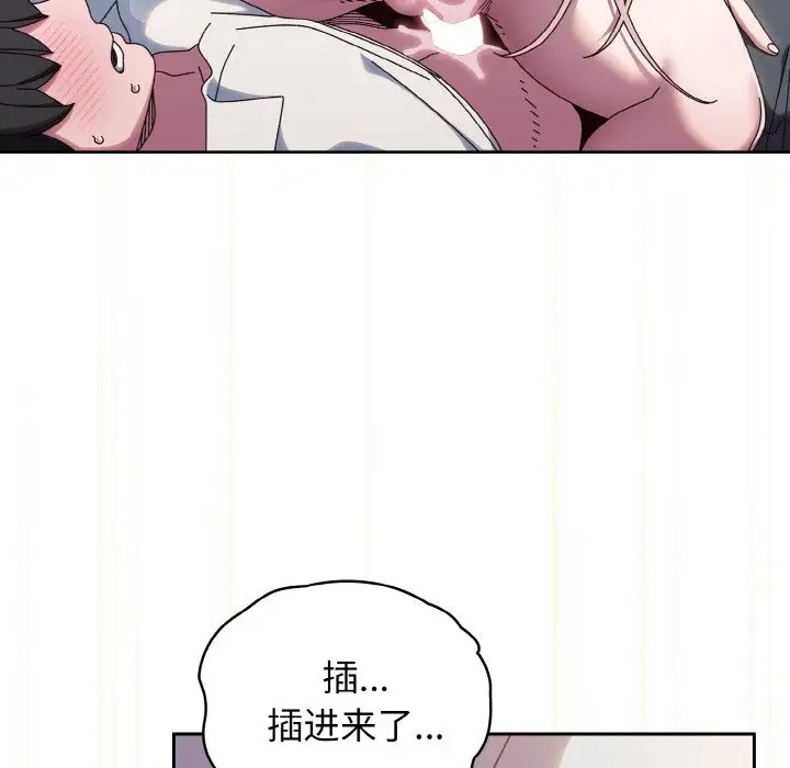 第37话-请把女儿交给我/老大! 请把女儿交给我!-洪讚讚（第22张）