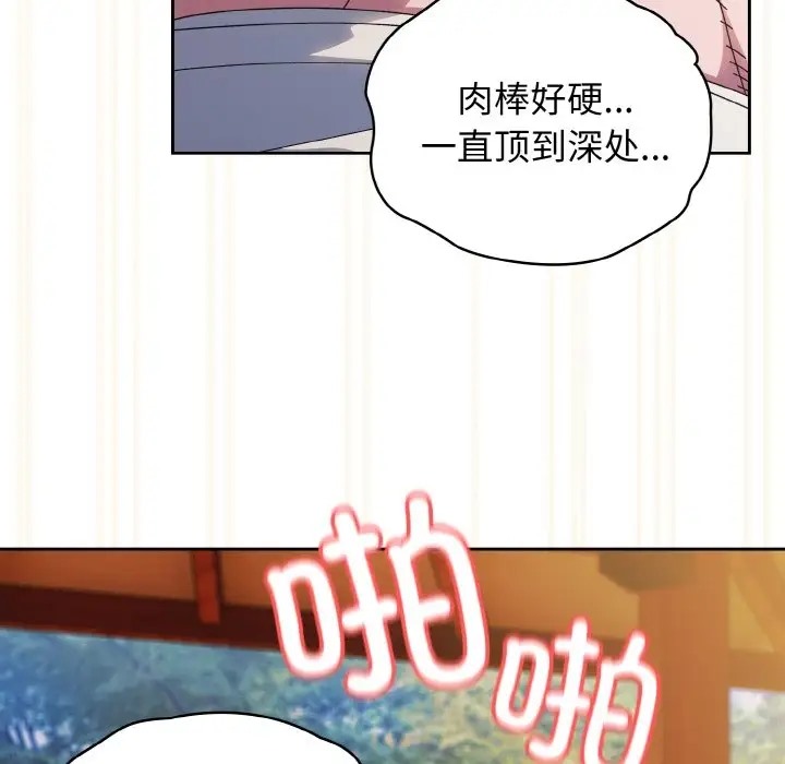 第37话-请把女儿交给我/老大! 请把女儿交给我!-洪讚讚（第24张）