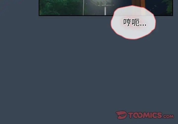 第38话-请把女儿交给我/老大! 请把女儿交给我!-洪讚讚（第3张）