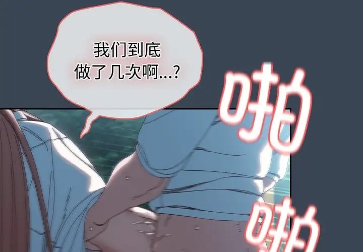第38话-请把女儿交给我/老大! 请把女儿交给我!-洪讚讚（第4张）