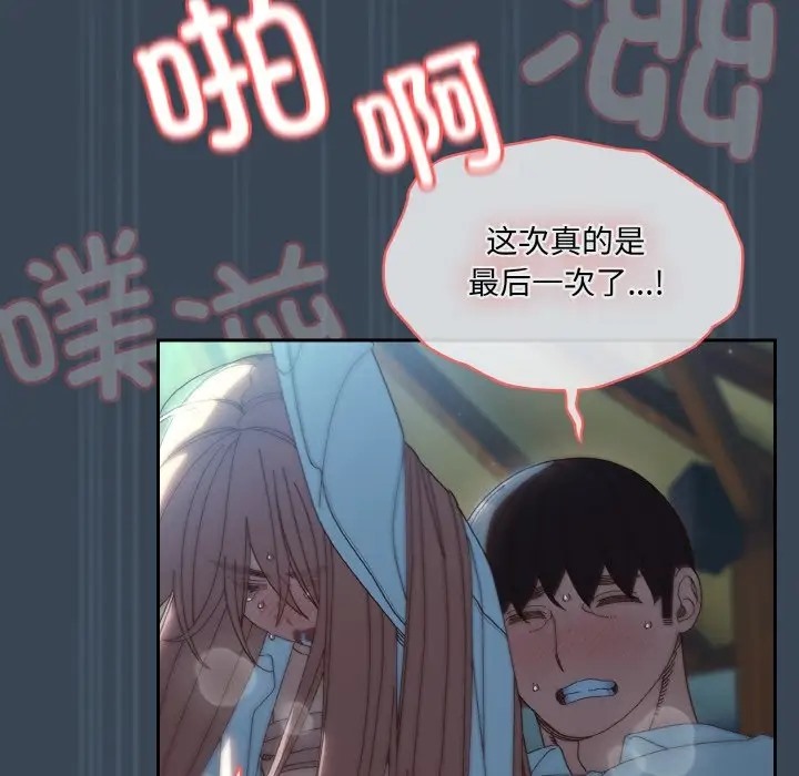 第38话-请把女儿交给我/老大! 请把女儿交给我!-洪讚讚（第6张）