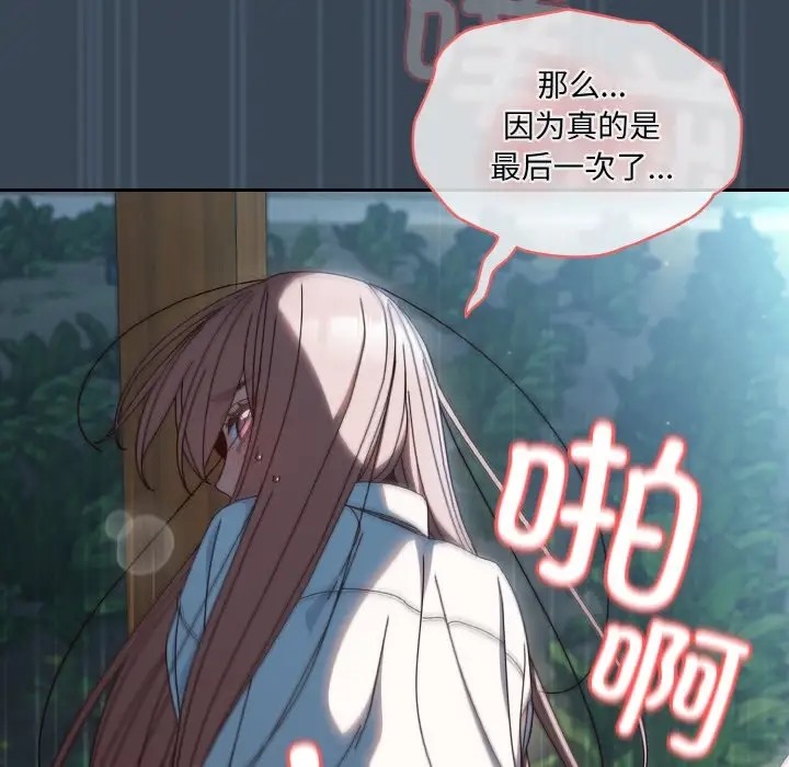 第38话-请把女儿交给我/老大! 请把女儿交给我!-洪讚讚（第8张）