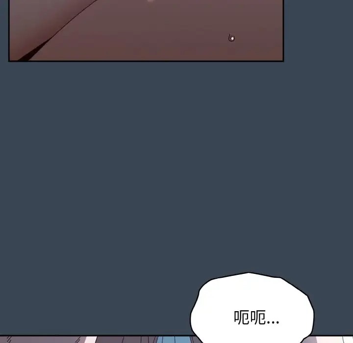 第38话-请把女儿交给我/老大! 请把女儿交给我!-洪讚讚（第16张）