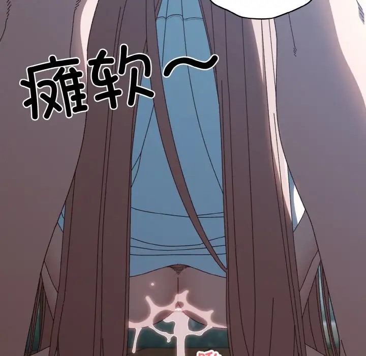 第38话-请把女儿交给我/老大! 请把女儿交给我!-洪讚讚（第17张）