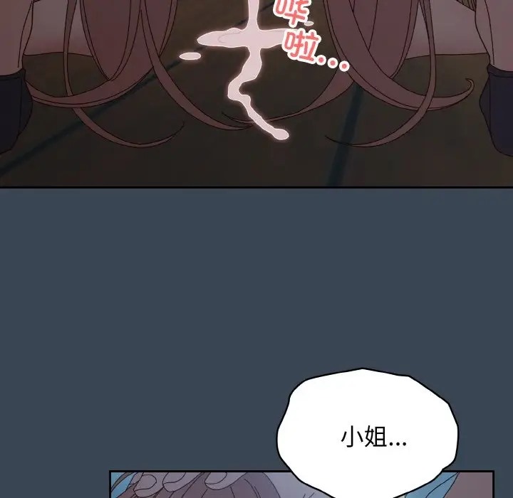 第38话-请把女儿交给我/老大! 请把女儿交给我!-洪讚讚（第18张）