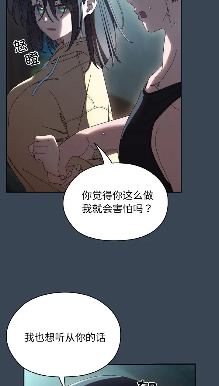 第39话-请把女儿交给我/老大! 请把女儿交给我!-洪讚讚（第3张）