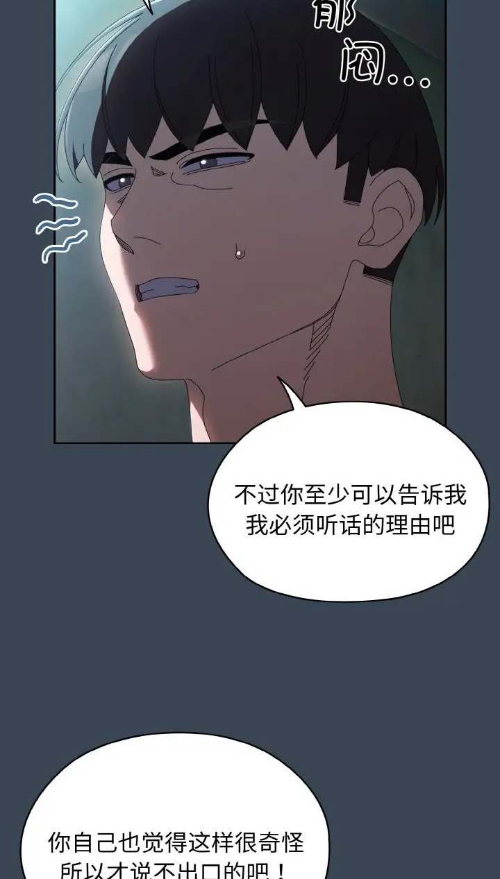 第39话-请把女儿交给我/老大! 请把女儿交给我!-洪讚讚（第4张）