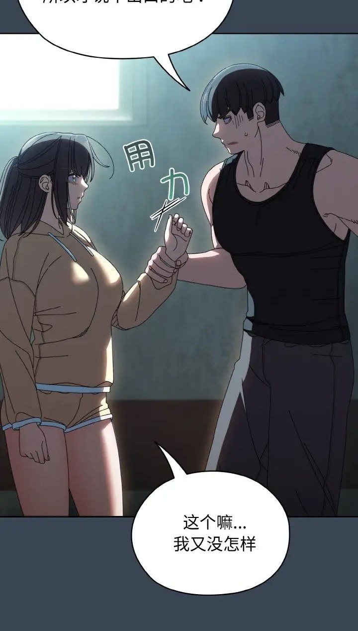 第39话-请把女儿交给我/老大! 请把女儿交给我!-洪讚讚（第5张）