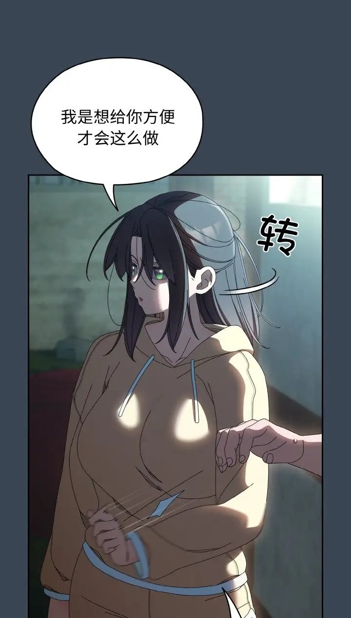 第39话-请把女儿交给我/老大! 请把女儿交给我!-洪讚讚（第6张）