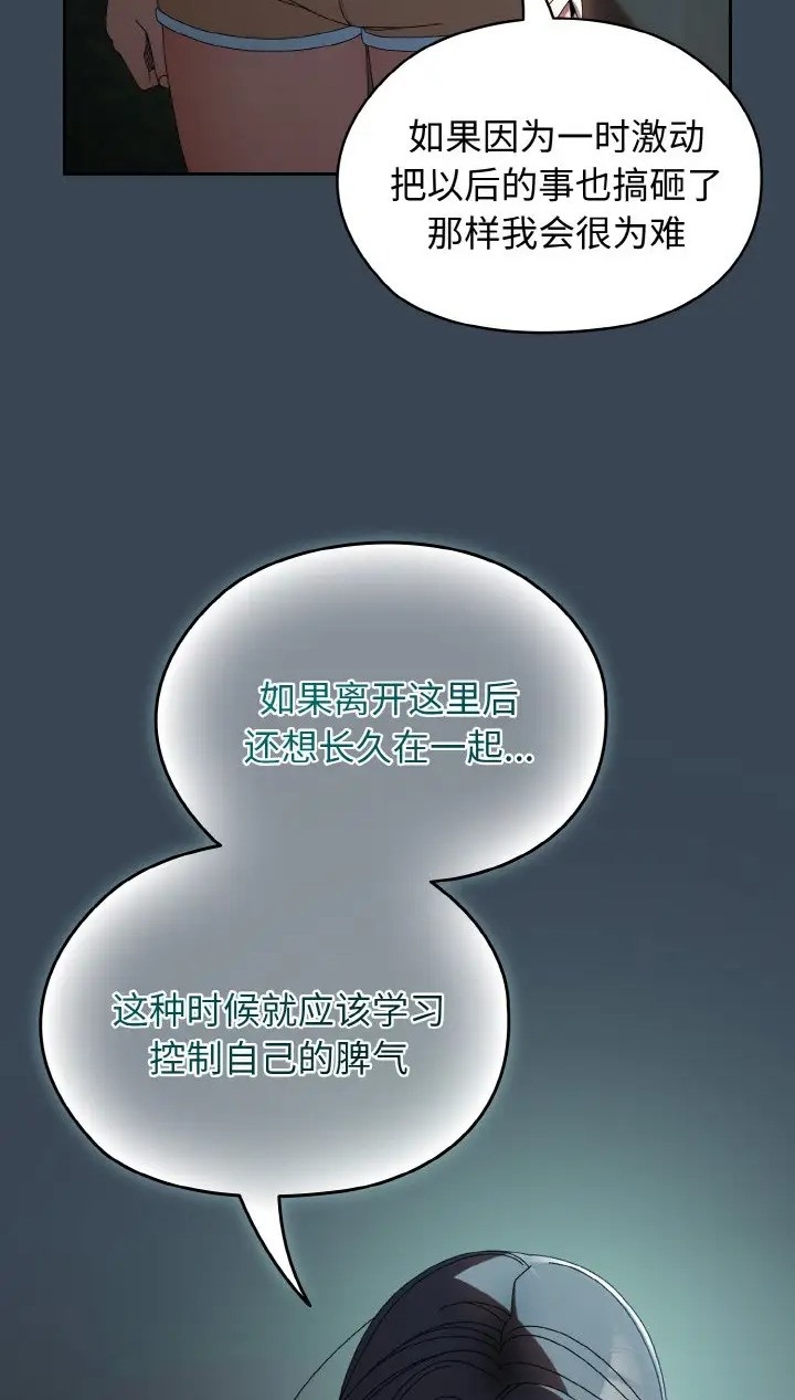 第39话-请把女儿交给我/老大! 请把女儿交给我!-洪讚讚（第7张）