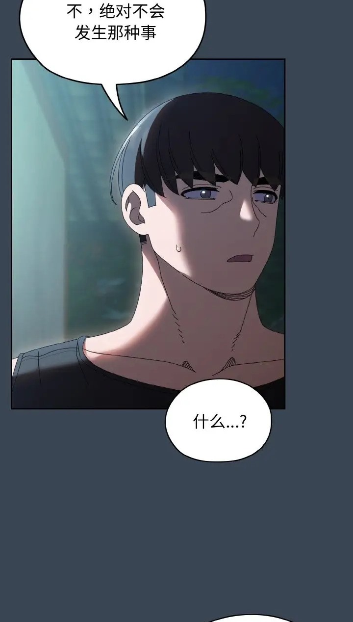 第39话-请把女儿交给我/老大! 请把女儿交给我!-洪讚讚（第9张）