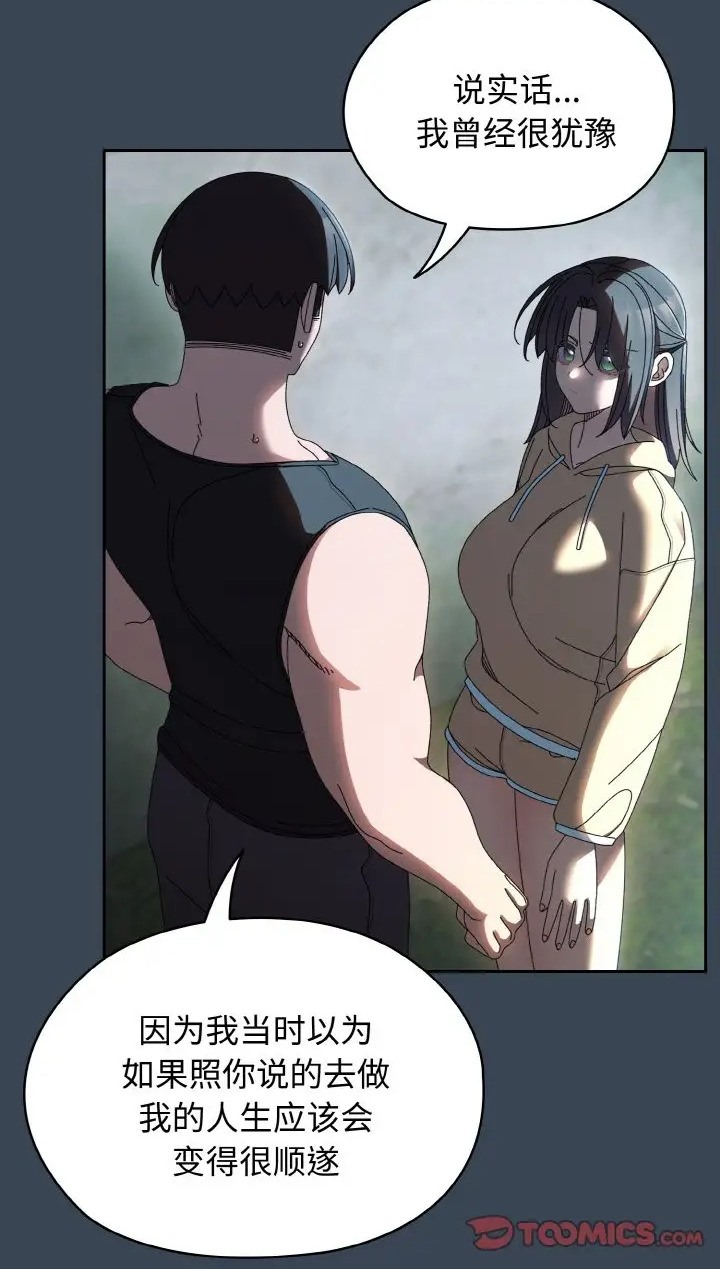 第39话-请把女儿交给我/老大! 请把女儿交给我!-洪讚讚（第10张）