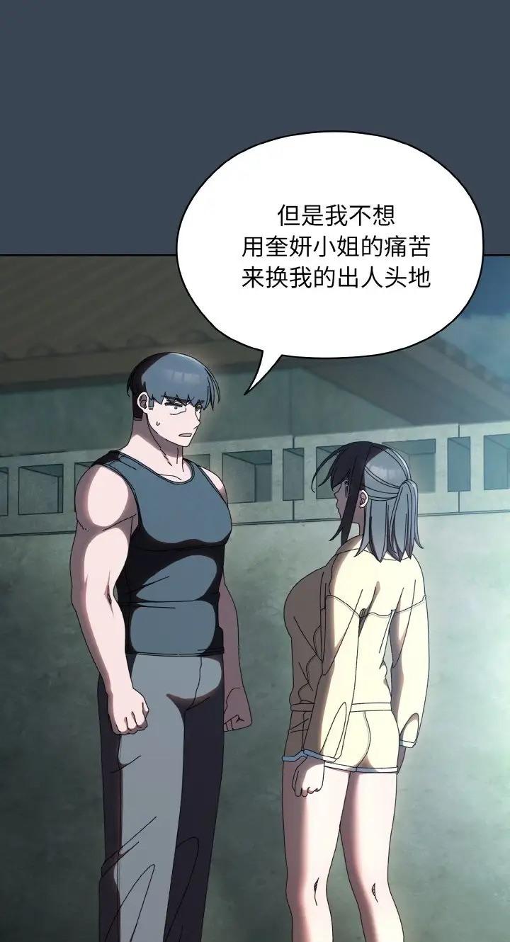 第39话-请把女儿交给我/老大! 请把女儿交给我!-洪讚讚（第11张）