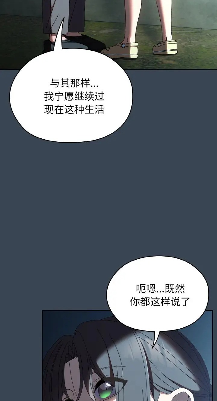 第39话-请把女儿交给我/老大! 请把女儿交给我!-洪讚讚（第12张）