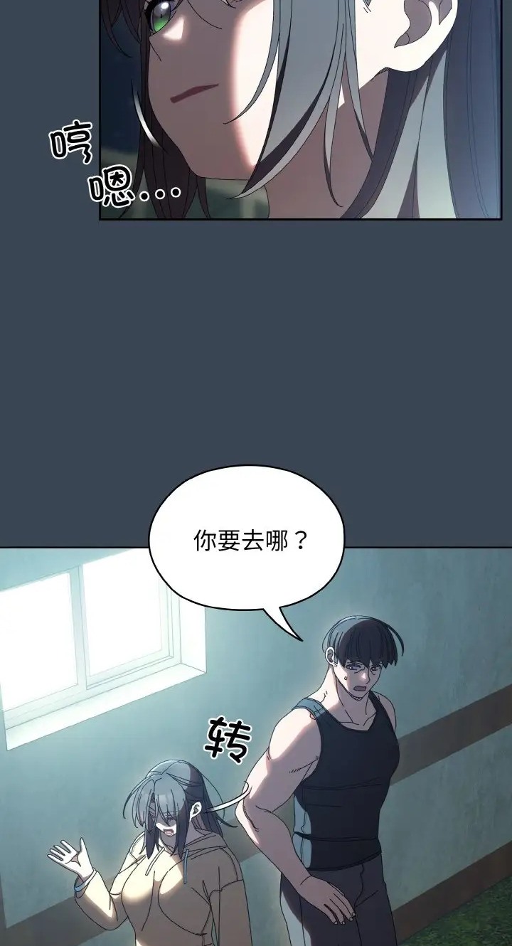 第39话-请把女儿交给我/老大! 请把女儿交给我!-洪讚讚（第13张）