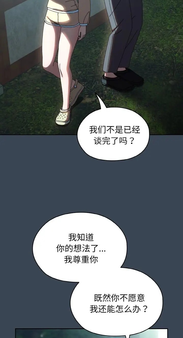 第39话-请把女儿交给我/老大! 请把女儿交给我!-洪讚讚（第14张）