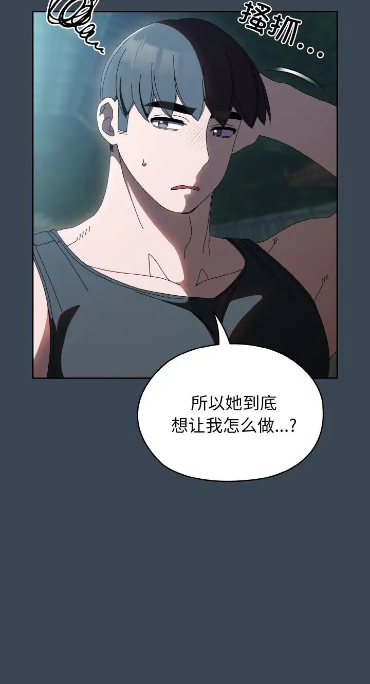 第39话-请把女儿交给我/老大! 请把女儿交给我!-洪讚讚（第17张）
