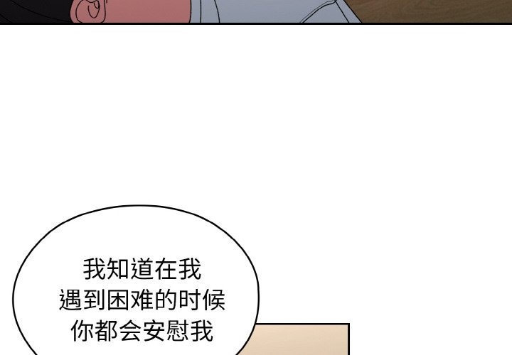 第40话-请把女儿交给我/老大! 请把女儿交给我!-洪讚讚（第4张）