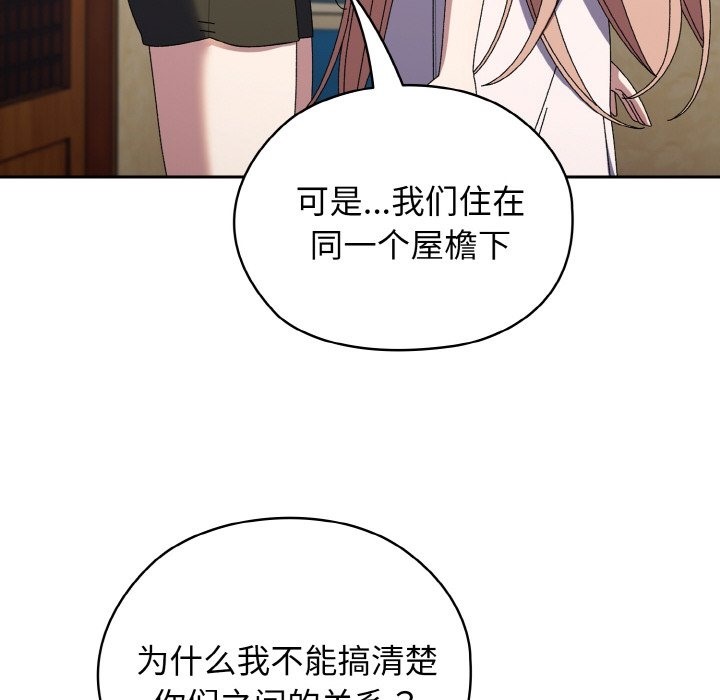 第40话-请把女儿交给我/老大! 请把女儿交给我!-洪讚讚（第8张）