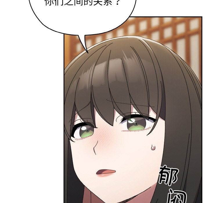 第40话-请把女儿交给我/老大! 请把女儿交给我!-洪讚讚（第9张）