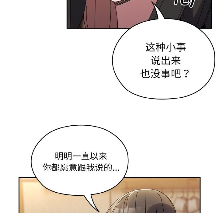 第40话-请把女儿交给我/老大! 请把女儿交给我!-洪讚讚（第10张）