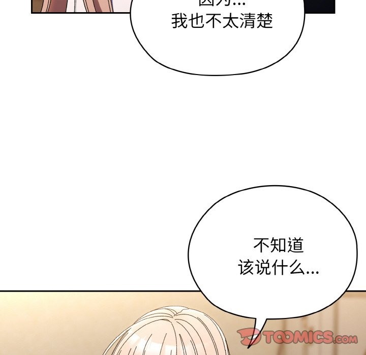 第40话-请把女儿交给我/老大! 请把女儿交给我!-洪讚讚（第12张）