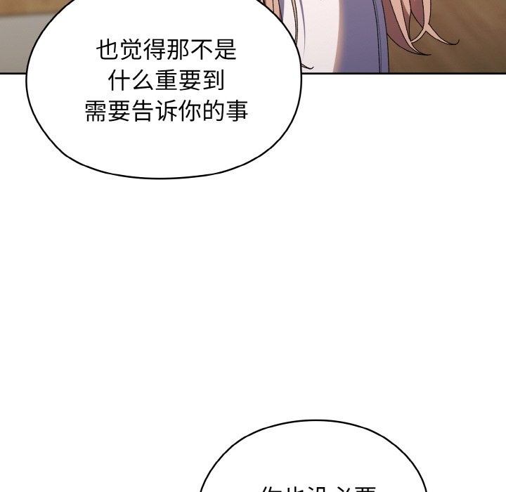 第40话-请把女儿交给我/老大! 请把女儿交给我!-洪讚讚（第14张）