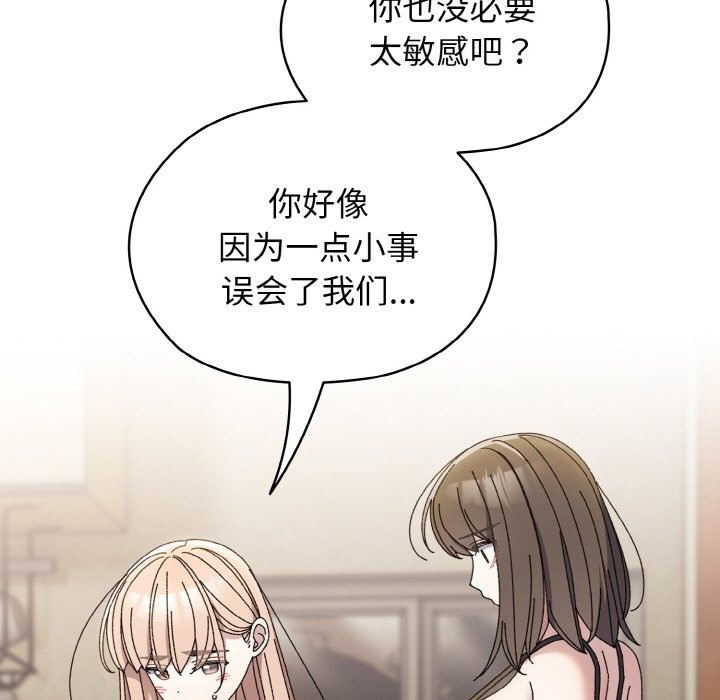 第40话-请把女儿交给我/老大! 请把女儿交给我!-洪讚讚（第15张）