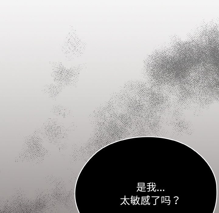 第40话-请把女儿交给我/老大! 请把女儿交给我!-洪讚讚（第18张）
