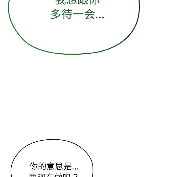 第41话-请把女儿交给我/老大! 请把女儿交给我!-洪讚讚（第5张）