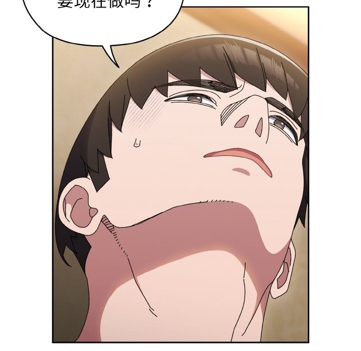 第41话-请把女儿交给我/老大! 请把女儿交给我!-洪讚讚（第6张）