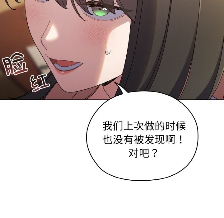 第41话-请把女儿交给我/老大! 请把女儿交给我!-洪讚讚（第8张）