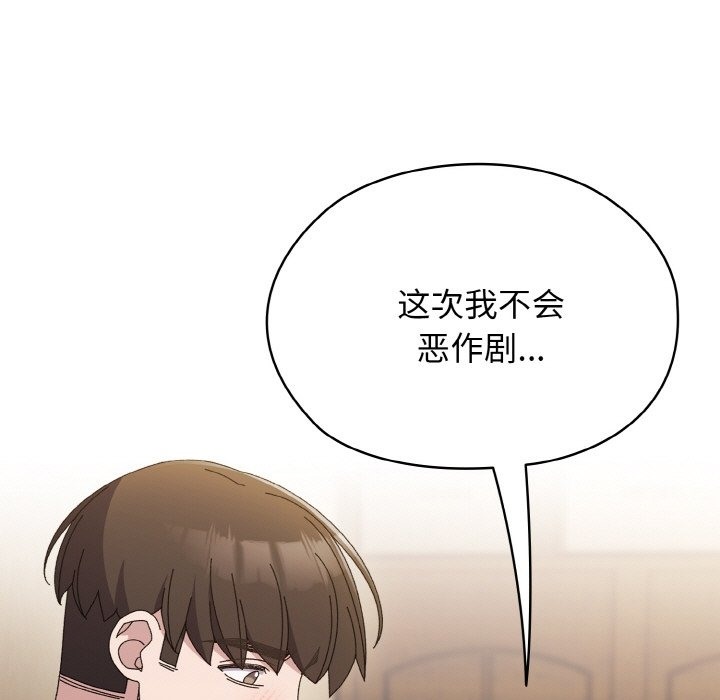 第41话-请把女儿交给我/老大! 请把女儿交给我!-洪讚讚（第9张）