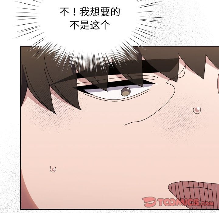 第41话-请把女儿交给我/老大! 请把女儿交给我!-洪讚讚（第12张）