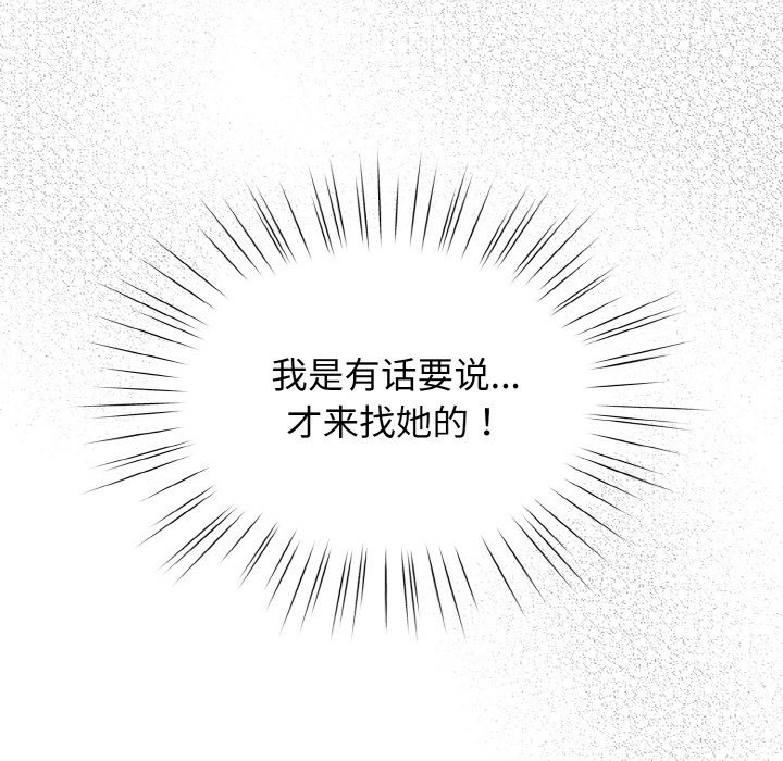 第41话-请把女儿交给我/老大! 请把女儿交给我!-洪讚讚（第13张）