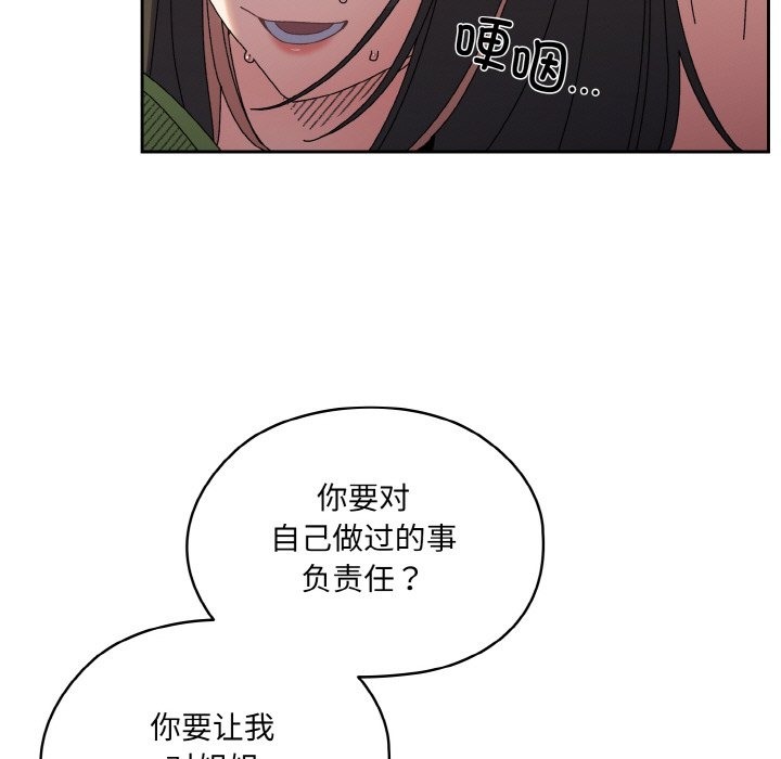 第42话-请把女儿交给我/老大! 请把女儿交给我!-洪讚讚（第5张）
