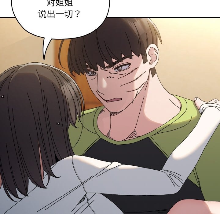 第42话-请把女儿交给我/老大! 请把女儿交给我!-洪讚讚（第6张）