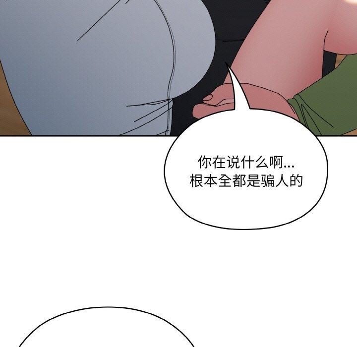第42话-请把女儿交给我/老大! 请把女儿交给我!-洪讚讚（第7张）