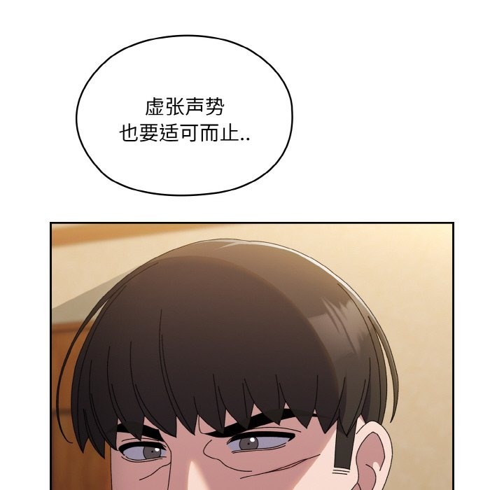 第42话-请把女儿交给我/老大! 请把女儿交给我!-洪讚讚（第10张）