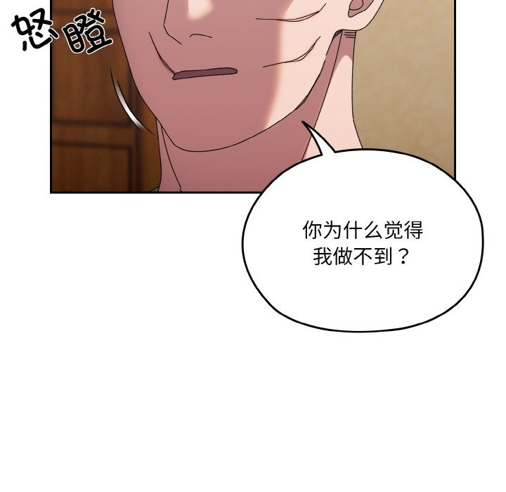 第42话-请把女儿交给我/老大! 请把女儿交给我!-洪讚讚（第11张）