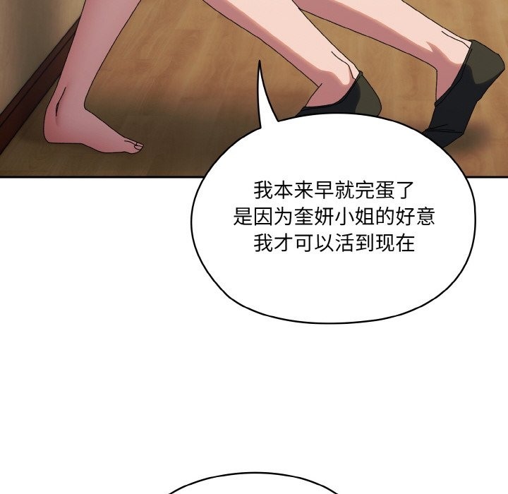第42话-请把女儿交给我/老大! 请把女儿交给我!-洪讚讚（第14张）