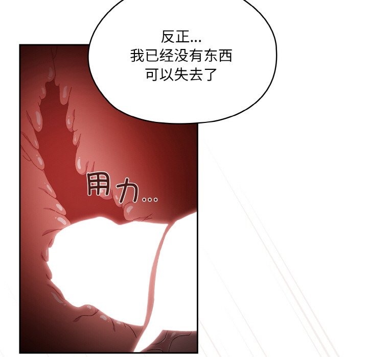 第42话-请把女儿交给我/老大! 请把女儿交给我!-洪讚讚（第15张）