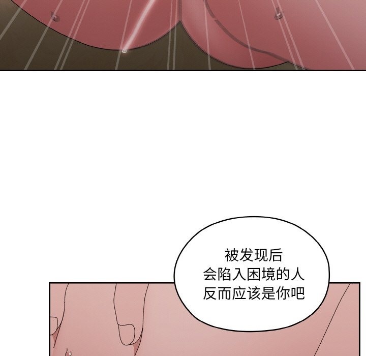 第42话-请把女儿交给我/老大! 请把女儿交给我!-洪讚讚（第19张）